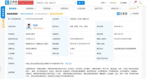 b站關聯公司注冊資本增至4億美元,增幅100