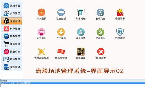 工廠直供電玩城管理系統(tǒng)會員收費軟件支持定制及二次開發(fā)